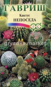 Кактус Непоседа смесь 0,05г.Гавриш