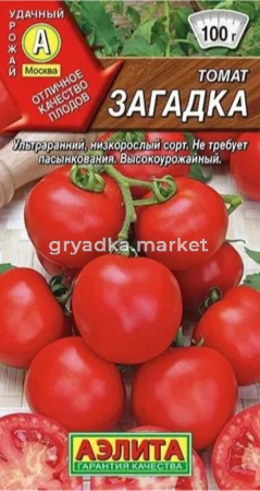 Томат Загадка 20шт Дет Ранн (Аэлита)