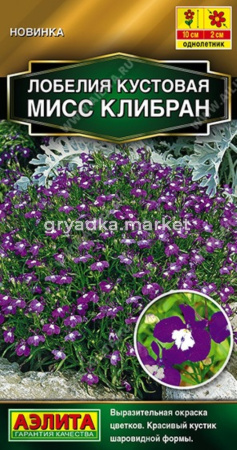 Лобелия Мисс Клибран кустовая 0,05г Одн 15см (Аэлита)