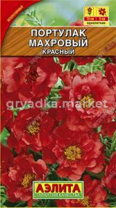 Портулак Красный махровый Аэл.