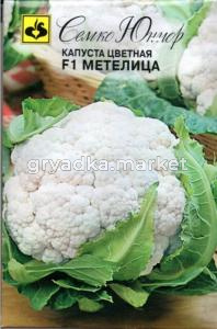 Капуста цветная Метелица F1 Семко