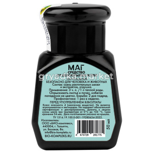 МАГ Средство от белокрылки 50мл_02_1000x1000