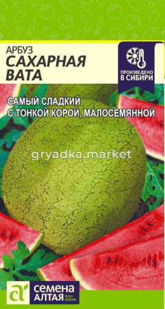Арбуз Сахарная вата 1г Ранн (Сем Алт)