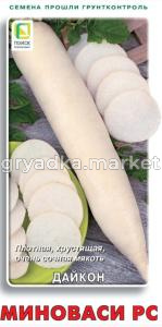 Дайкон Миноваси РС 1г (Поиск)