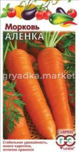 Морковь Аленка 2,0г Н13 Гавриш