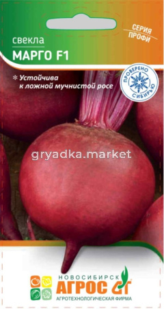 Свекла Марго F1 2г округлая Ср (Агрос)