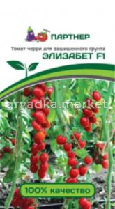Партнер Томат черри ЭЛИЗАБЕТ F1 ^(10шт) 2-ной пак
