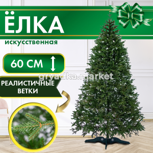 казанская60см