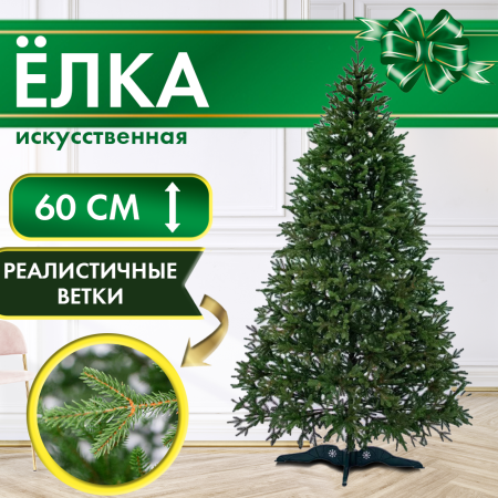 казанская60см казанская60см