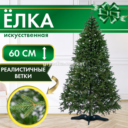 казанская60см