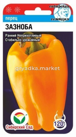 Перец Зазноба (Сиб сад) 15шт