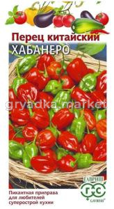 Перец китайский Хабанеро смесь (суперострый) 15шт Ранн (Гавриш) Н25