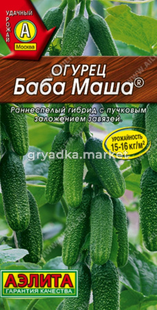 Огурец Баба Маша F1 10шт  Аэлита