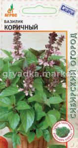 Базилик Коричный 1гх   Нидерланды Агрос