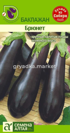 Баклажан Брюнет 0,2гр. -Сем Алт