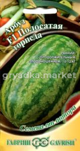 Арбуз Полосатая Торпеда F1 5шт-срспел- автор.селекция Гавриш