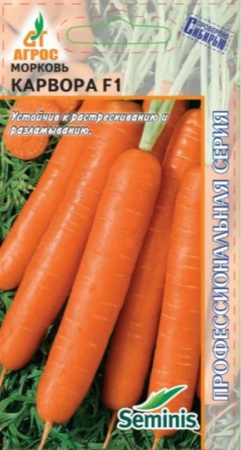Морковь Карруба F1 400шт Ср (Агрос)