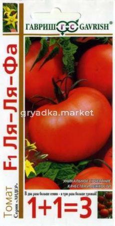 Томат Ля-ля-фа F1 серия 1+1-25шт Гавриш