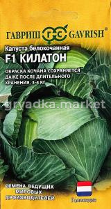 Капуста бк Килатон F1 10шт Позд (Гавриш)