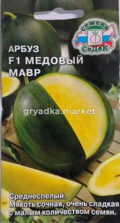 Арбуз Медовый Мавр F1 0,5 г Ранн (Седек)