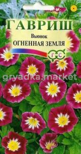 Вьюнок Огненная земля 0,5г Гавриш