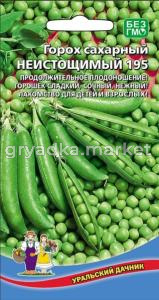 Горох Неистощимый 195 сахарный 8г Ранн (УД)