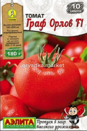 Томат Граф Орлов F1 10шт Индет Ранн (Аэлита) 