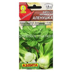 Капуста китайская Аленушка (Аэлита)