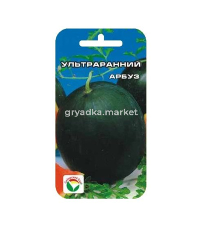 Арбуз Ультраранний 10шт (Сиб сад)