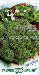 Капуста брокколи Мачо 0,2г. срранн сер.Заморозь!