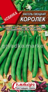 Фасоль Королек спаржева овощная 5г Ранн (Аэлита)