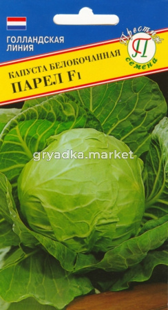 Капуста б-к Парел F1 20шт. Престиж