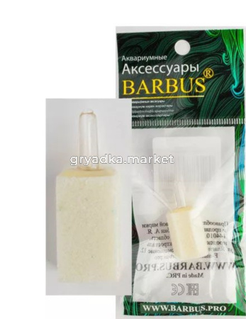 Распылитель воздуха БЕЛЫЙ КОРУНДОВЫЙ 15х15х25мм (1шт)