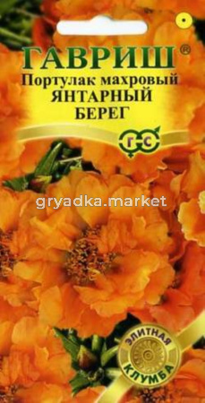 Портулак Янтарный берег 0,01г Элит Гавриш