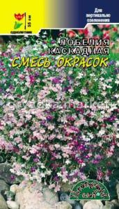 Лобелия Каскадная смесь Цвет.Сад