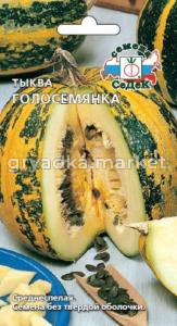 Тыква Голосемянка 1,5г.-сем.без тверд.оболо(Седек)
