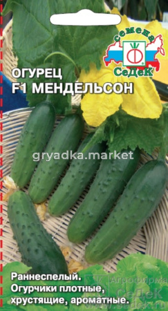 Огурец Мендельсон F1 5шт (Седек)