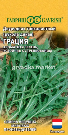 Индау (двурядник, руккола) Грация  500шт (Гавриш) Голландия