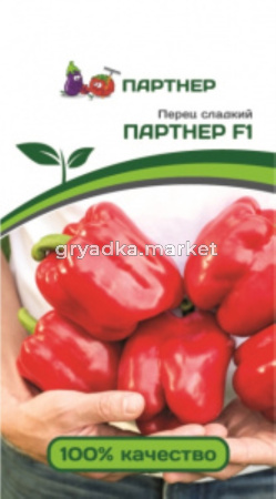 Перец Партнер F1 5шт 2-ной пак (Партер)