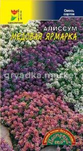 Алиссум Медовая ярмарка СМЕСЬ душистый Цвет.сад