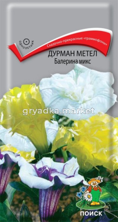 Дурман Балерина микс, метельч. 3шт Поиск