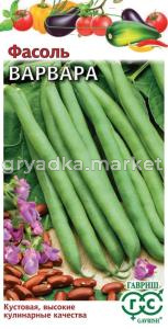 Фасоль Варвара 5г Ранн (Гавриш)
