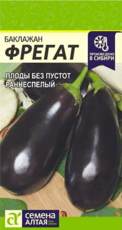Баклажан Фрегат 0.3г Ранн (Сем Алт)