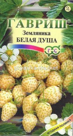 Земляника Белая душа 0,03г Гавриш