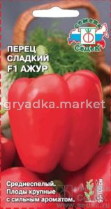 Перец Ажур (Седек)