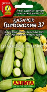 Кабачок Грибовские 37 2г Ср (Аэлита)