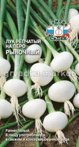 Лук на зелень Рыночный 1г (Седек)