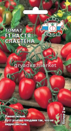Томат Настя Сластена F1,И.черри,урож,до35г 0,05г.(Седек)