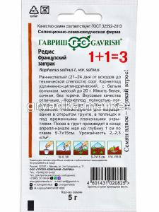 Редис Французский завтрак 5г Ранн (Гавриш) 1+1!