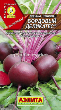Свекла Бордовый деликатес,3г стол. Аэл.